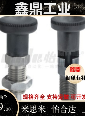 ZAE16-M10/51-M12/56-M16/61-66分度销zam52/01/02/11/12/42/31