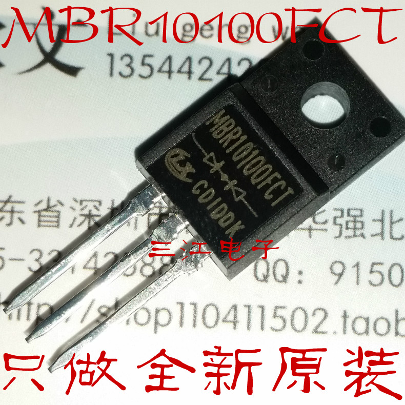 全新原装 MBRF10100CT 肖特基MBR10100FCT二极管10A100V 可直拍