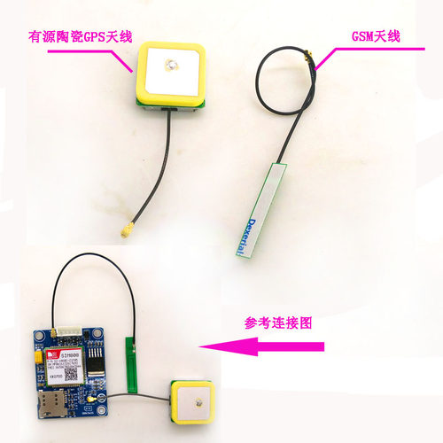 GPS GSM天线 SIM808配套使用