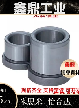 GBAM16/GBAMV12带肩塑胶模30导柱导套GBHE10/GBSEZ8导套20/15/25