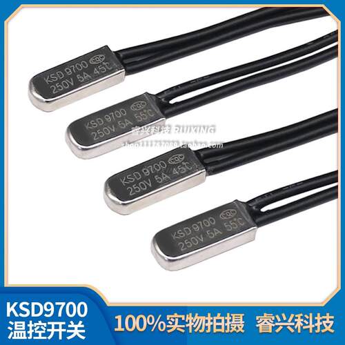 KSD9700温控开关温度开关器金属常闭40 45 50 55 60 65度 5A 250V