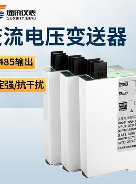 JD194-BS4I/BS41电压变送器AC 0-380V转RS485隔离分配模块