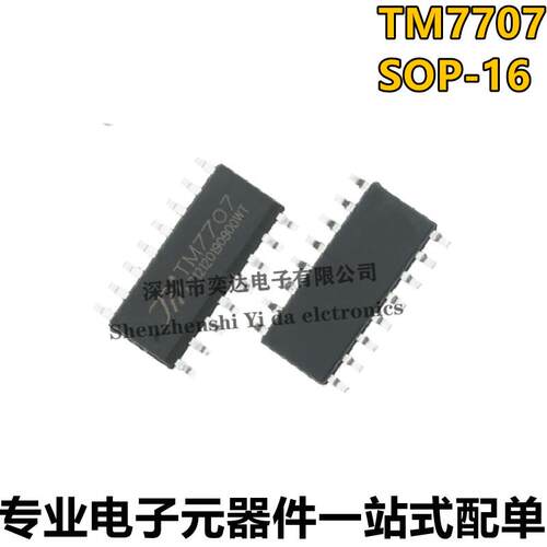 全新天微 TM7707 7707 原装SOP-16 24位AD模数转换IC 贴片16脚