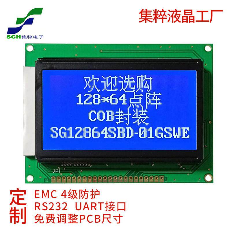 3.2寸12864LCD液晶屏6800并口COB LCM模组显示模块点阵段码显示屏