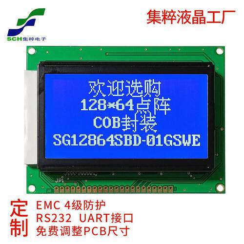 3.2寸12864LCD液晶屏6800并口COB LCM模组显示模块点阵段码显示屏