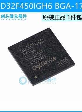 GD32F450IGH6 BGA-176 ARM Cortex-M4 32位微控制器 全新原装