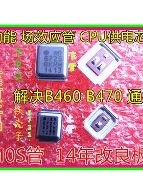 IRF6721 6721 IRF6725 6725 铁壳 MOS管 全新原装一对5元超好用