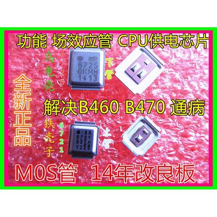 IRF6721 6721 IRF6725 6725 铁壳 MOS管 全新原装一对5元超好用