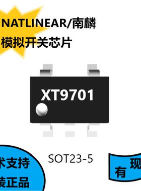 XT9701/LN9701  150mΩ电源开关自供电总线供电通用串行总线USB