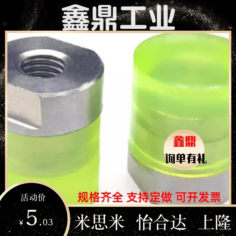 聚氨酯压块URLH气缸推压头内螺纹型WIZ缓冲头软顶螺丝M3M4M5-M26