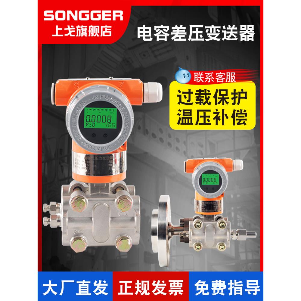 智能型单法兰液位计微差压电容式压力差压变送器传感器3151GP/DP