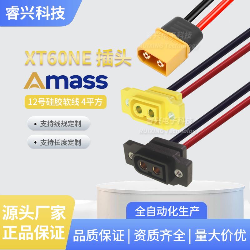 XT60NE-F可固定公母插头镀金大电流航模电调充电电源插头 延长线