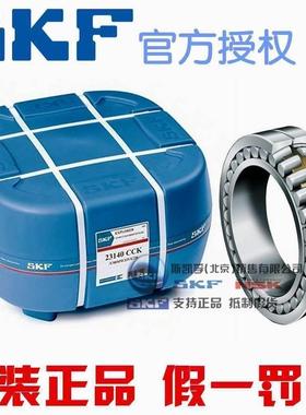 进口SKF 22236 23236 226 E/C3 EK CC/W33 调心滚子轴承标准件