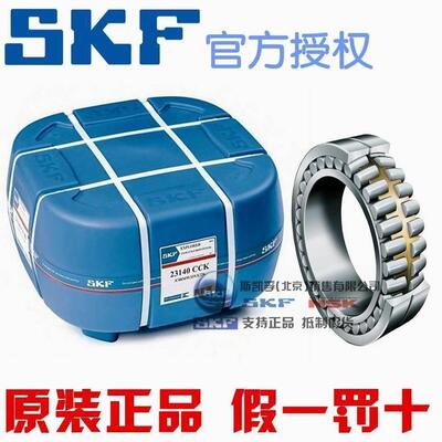 进口SKF 22236 23236 226 E/C3 EK CC/W33 调心滚子轴承标准件