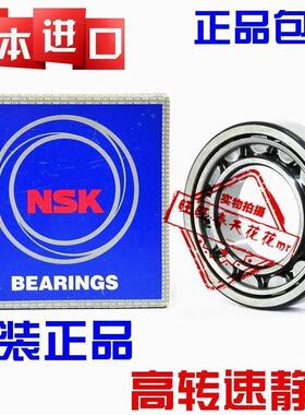新款进口NSK 222 224 226 228 NUP230 EW/EM/ECM圆柱滚子轴承铸铁