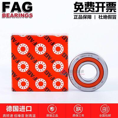 进口FAG BSB 4072-2Z-SU 4090-2Z-SU 45100-2Z-SU 密封丝杠轴承