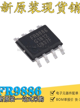 原装正品 FR9886 FR9886D FR9886SPGTR 贴片SOP-8 液晶电源IC芯片