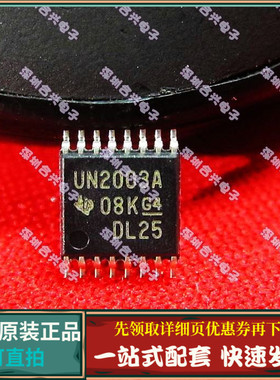 ULN2003APW UN2003A TSSOP密脚封装真正全新原装！一换即好！