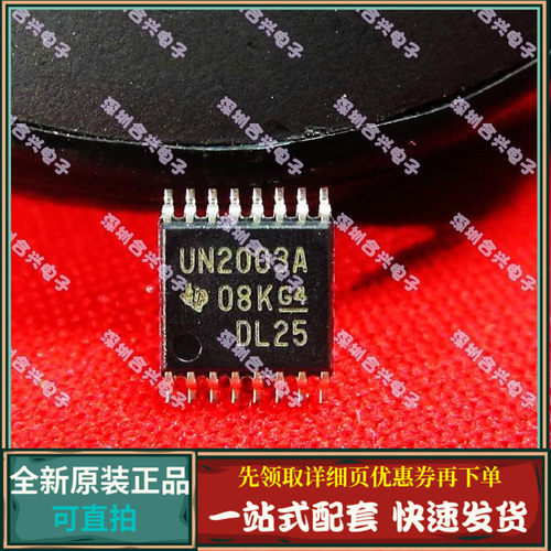 ULN2003APW UN2003A TSSOP密脚封装真正全新原装！一换即好！