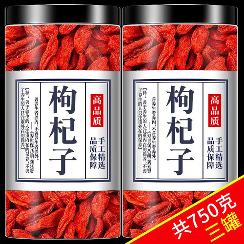 官方旗舰店正宗宁夏特级无硫枸杞子70g-500g新货菊花枸杞决明子