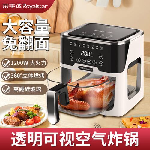 空气炸锅家用智能语音多功能无油大容量可视全自动电炸锅