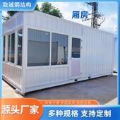 箱厢房定制 移动打包箱房简易快拼集装 厢房集装 箱活动板房集成式