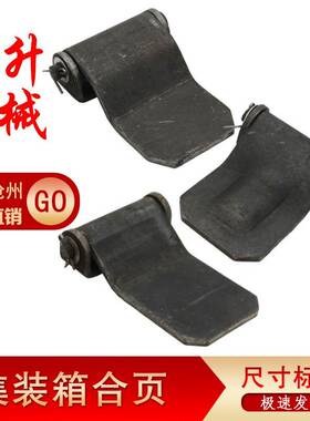 沧州斯太尔合页大号中号小号黑色铁质集装箱合页铰链货车配件