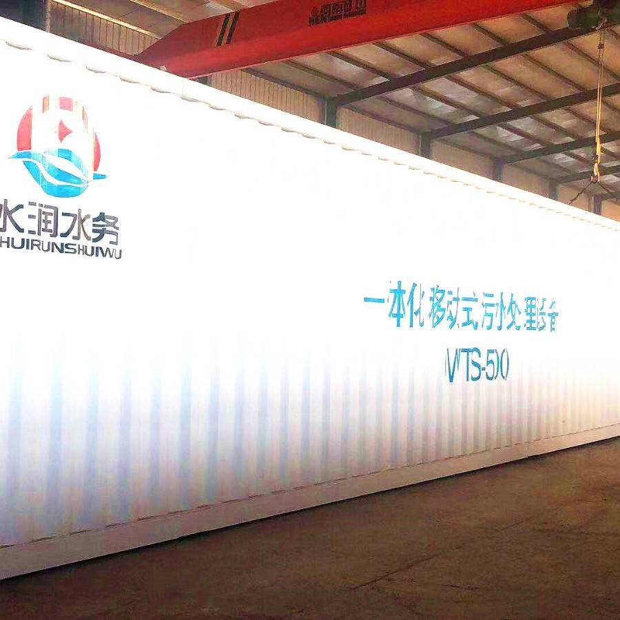 厂家设计 污水处理箱 14米设备箱