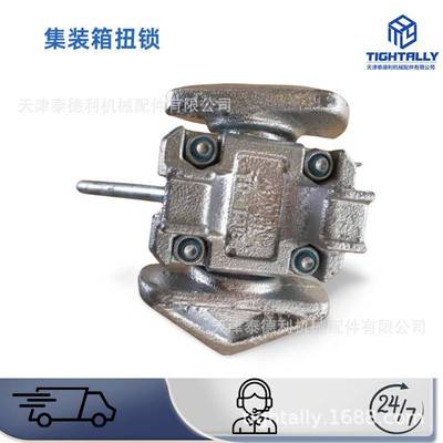 集装箱上下连接固定装置锁 集装箱中间扭锁 把手扭锁 中间连接锁