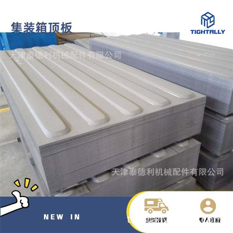顶板 集装箱 活动房材料 四浪圆头顶板 屋顶板 镀锌板 尺寸定制,基础建材,钢结构活动板房,淘宝优惠券,粉丝福利购,淘宝优惠卷
