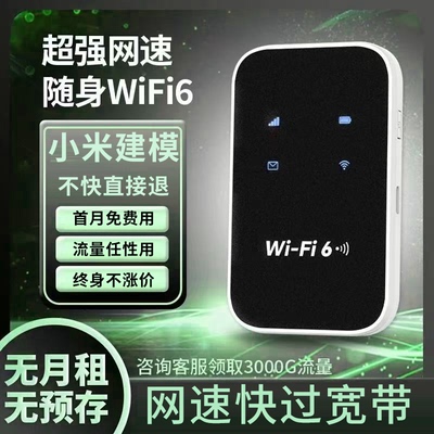 随身wifi无线移动wi-fi2025新款网络流量便携式路由器网电脑笔记本免插卡全国通用车载