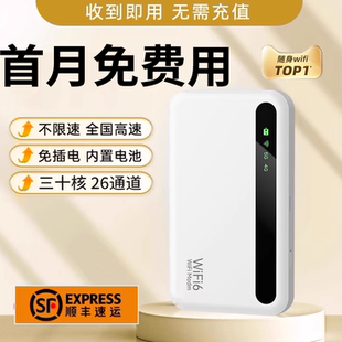 全国通宽带路由器车载户外 随身wifi2025新款 移动网络宽带wi fi6网络宽带便携式 家用网卡便携式