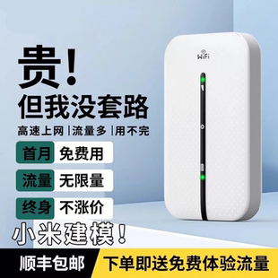 2025新款 家用 随身wifi无线wi fi移动网络车载wilf6热点全国通用高速路由器便携式