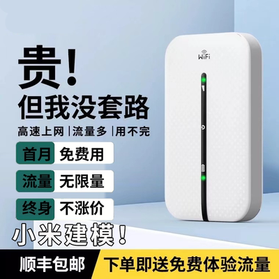 2025新款随身wifi无线wi-fi移动网络车载wilf6热点全国通用高速路由器便携式家用