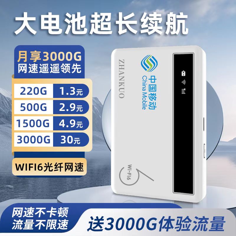 带随身无线wifi路由器家用办公租房工地宿舍户外直播上网