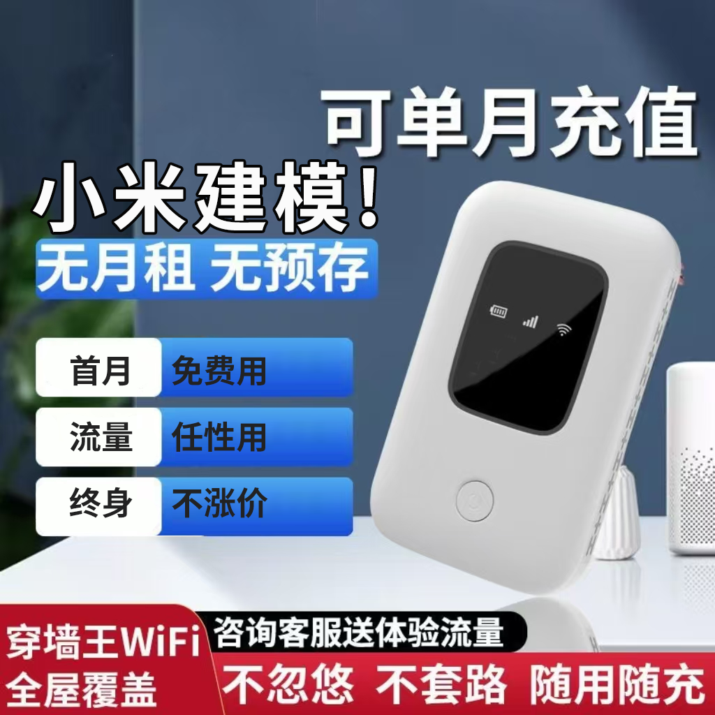 移动随身wiif免插电全网通正品无线上网家用出租房便携路由器