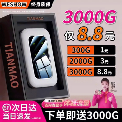 【顺丰包邮】随身WiFi2025新款