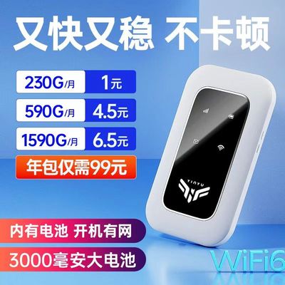 随身携带wifi流量便携上网移动路由器租房工地大学宿舍全网通