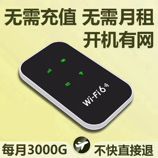 移动无线wifl网络宽带全国通用无限速智能便携式 随身wifi2025新款 路由器车载家用