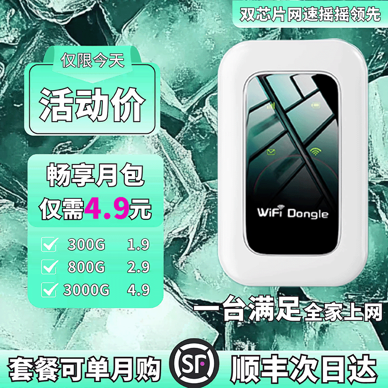 随身wifi无线2025新款移动wi-fi超高速4G网络全国通用便携式宽带无限纯流量车载家用wi-fl6路由器