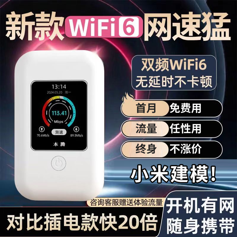 移动随身wiif免插电全网通正品无线上网家用出租房便携路由器
