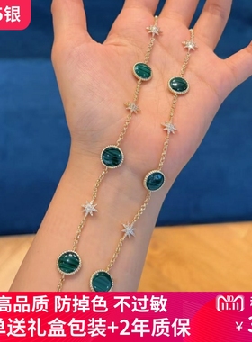 金黄色星星孔雀石圆形项链