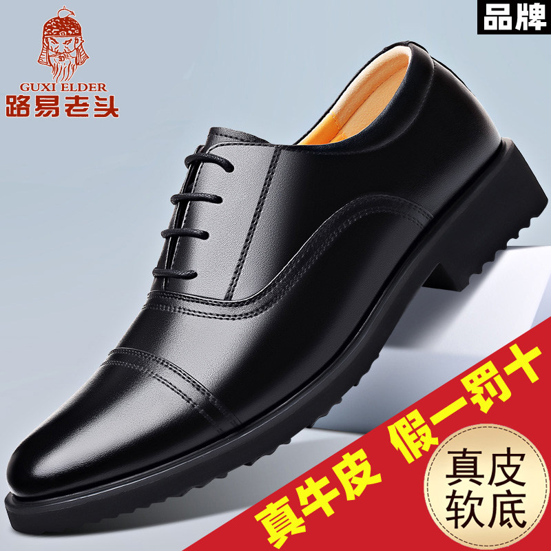 路易老头三接头保安鞋透气皮鞋