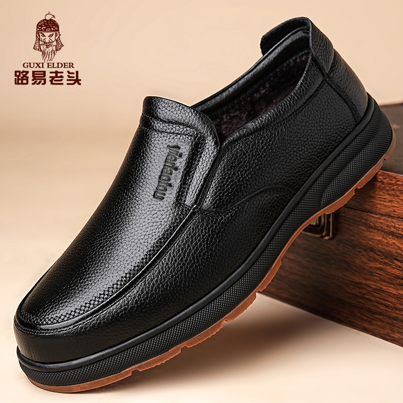 路易老头中老年头层牛皮爸爸鞋防滑耐磨牛筋底父亲鞋透气休闲男鞋