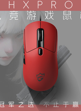 【官方旗舰店】Gpro宏编程机械电竞游戏鼠标侧键USB台式CF吃鸡lol