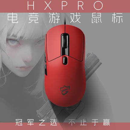 【官方旗舰店】Gpro宏编程机械电竞游戏鼠标侧键USB台式CF吃鸡lol