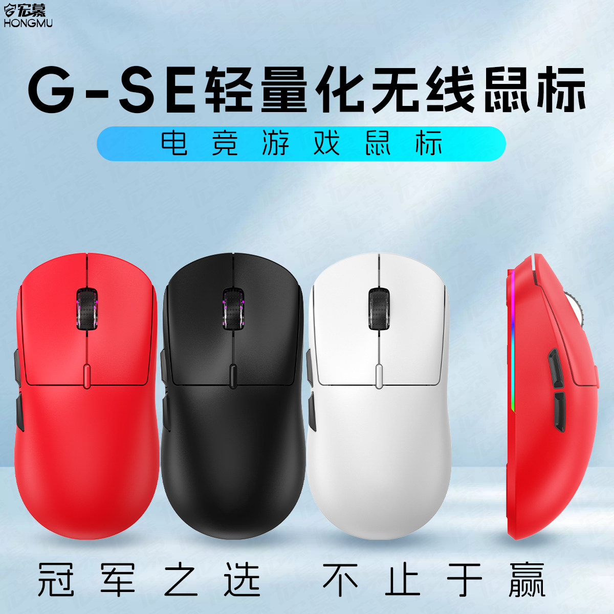 【职业同款】宏慕G-SE轻量化三模无线鼠标cs宏定义电竞游戏狗屁王