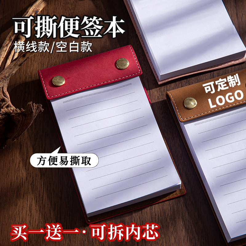 复古随身便签本可撕口袋小笔记本