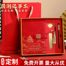 金榜题名伴手礼盒套装封面定制A5国潮本硬面笔记本子软皮记事日记本学习笔记商务工作记录本国风可印订制logo
