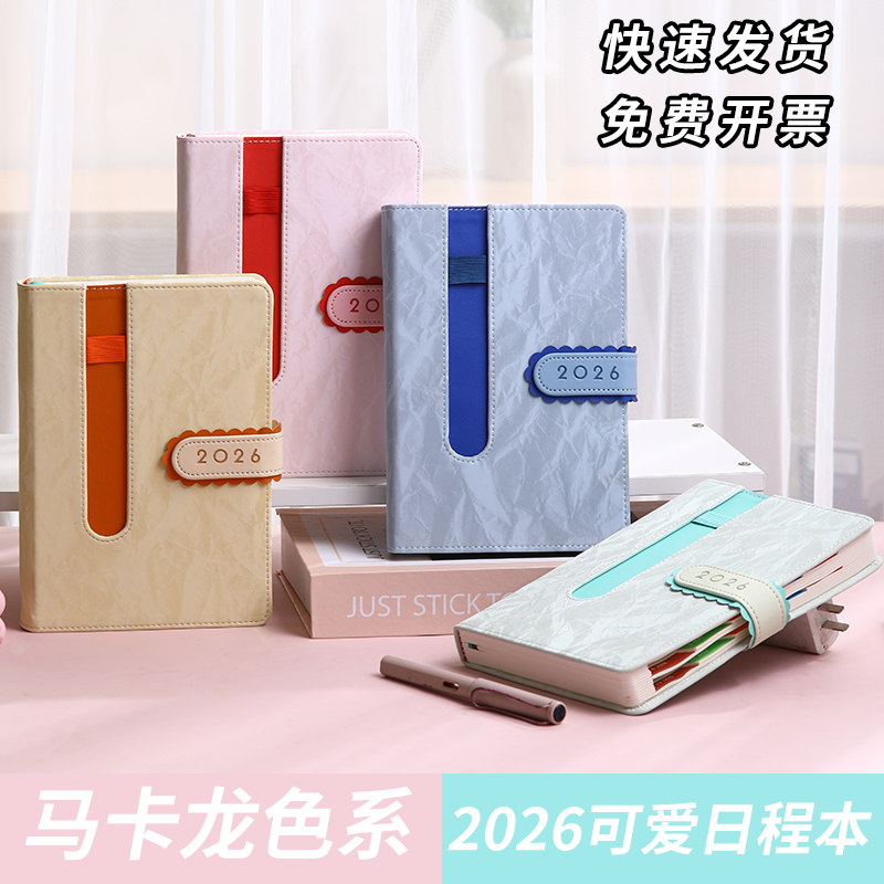 2026年花边纹理日程本笔记本本子